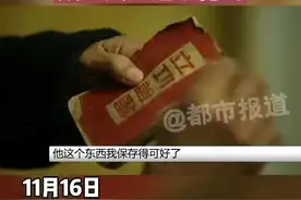 这个秘密，94岁奶奶为牺牲的丈夫藏了一辈子！图片