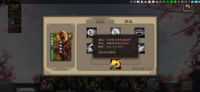 三国杀：新模式模拟战攻略来啦，认真看完让你快速上手嗨翻天