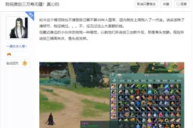 一梦江湖忙着割韭菜，一件外观24万，猪厂退游玩家祝剑三万寿无疆图片