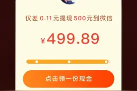 揭秘拼多多提现100元背后的套路，原来是利用了这3点人性的弱点图片