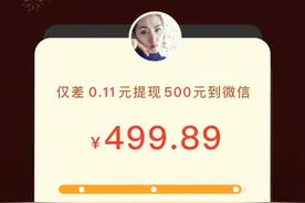 揭秘拼多多提现100元背后的套路，原来是利用了这3点人性的弱点图片