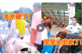 ＂我要生了！＂ 孕妇地铁站内突然临盆，众人围人墙接生图片