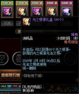DNF95版本要来了！国服11.29日版本探秘地下城等加速毕业