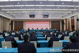 分局召开干部大会图片