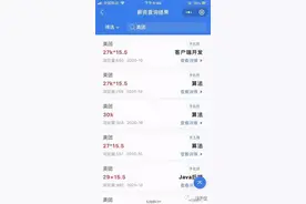 21届校招应届生Offer薪资曝光：年薪35万+，倒挂老员工图片