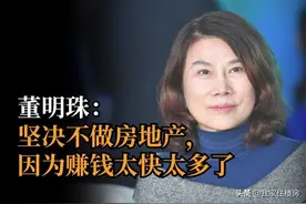 董明珠曾说坚决不做房地产，旗下格力却在武汉成立房地产公司图片