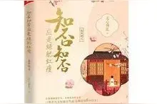 真实的北宋：从知否里三个姨娘的战斗力排名，来谈谈宋朝的良妾图片