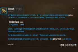 魔兽世界：暴雪调整收费机制，取消月卡和季卡，玩家游戏成本提高图片