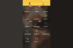 微商工具免费版！！可以一键添加，群发，拍照添加好友等功能图片
