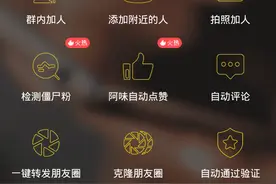 微商工具免费版！！可以一键添加，群发，拍照添加好友等功能图片