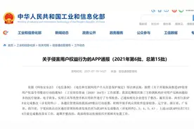 紧急！145款应用正在侵害你的隐私安全，OPPO联合工信部重拳出击图片