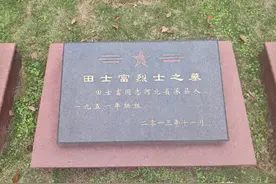 河北保定籍烈士田士富长眠湘潭市烈士陵园，静待亲人图片