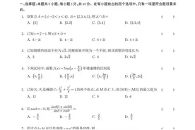 2021年广东省高考数学试卷图片
