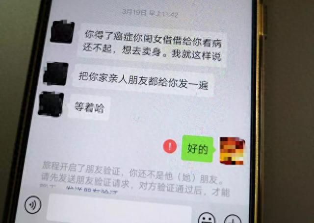 美团逾期后有验证码，21岁女孩身亡 配图07