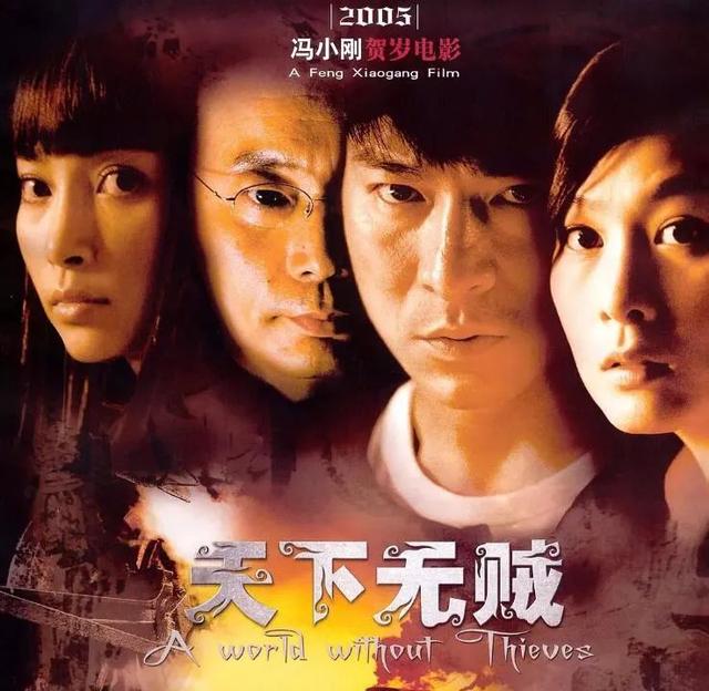 冯小刚「裂变」