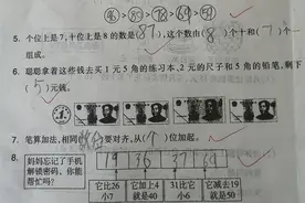 一年级下数学期末质量检测卷，优秀的学生错失满分，到底错在哪里图片