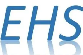 EHS学习笔记①图片