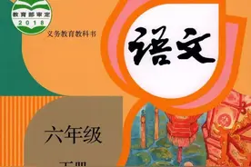 部编版语文六年级下册《语文园地四》知识点+图文讲解图片
