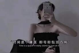 朋友圈情感文案图｜时间是个庸医，却号称包治百病图片