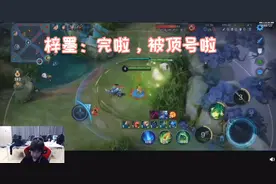 KPL：恋爱影响比赛与直播，16岁职业选手直播被女友故意顶号图片