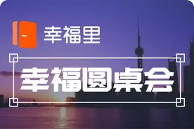 78栋别墅，曾获联合国奖项，如今却沦为“鬼城”、无人认领？｜幸福圆桌会图片