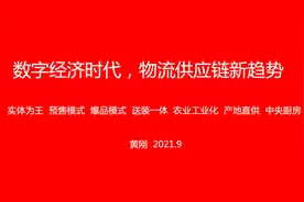 未来5年数字经济时代，物流供应链的新趋势！从三大行业看5年趋势图片