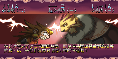 街机《西游释厄传2》所有关卡进入方法—游戏《玉手点将录》二十