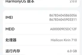 兄弟们，华为手机其实可以有2种系统Harmony系统和它本机的系统图片