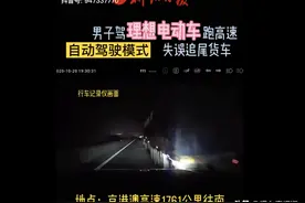 突发｜“9·22事故”翻版？理想ONE再追尾货车，气囊未打开图片