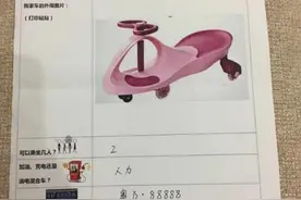 幼儿园要求填“我家的车”调查表，宝妈的做法绝了，堪比教科书图片
