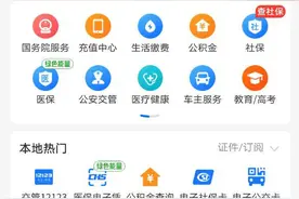 @沈阳市民，支付宝能查养老保险啦图片
