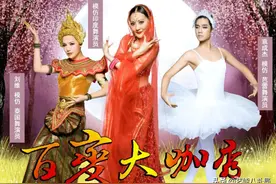 停播7年的《百变大咖秀》回归！原班人马重聚，能比当年还好笑吗图片