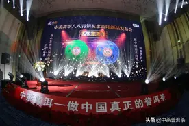 中茶翡翠八八青饼&水蓝印发布会（厦门） 暨体验馆开业圆满落幕图片