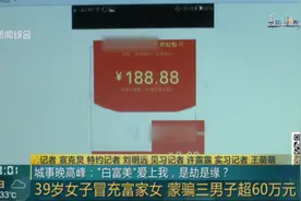 “白富美”爱上我是劫是缘？上海39岁离异渣女玩弄三男子于股掌间图片