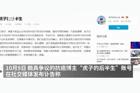 曾被质疑卖惨的抗癌博主“虎子的后半生”走了图片