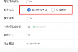 关于“学法减分”，你想知道的都在这里！图片