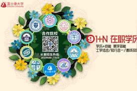 在职学历教育教育有几种形式？各有何特点？图片