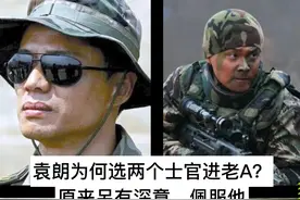士兵突击：袁朗为何选两个士官进老A？原来另有深意，佩服他图片