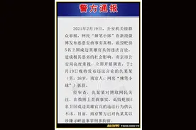 发微博侮辱边防烈士！250万粉丝的猥琐“键盘侠”被火速刑拘图片