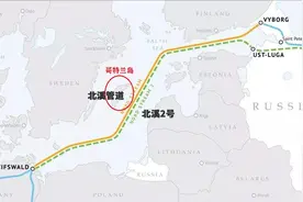 瑞典撕下“永久中立国”面具，俄罗斯一条能源命脉面临威胁图片