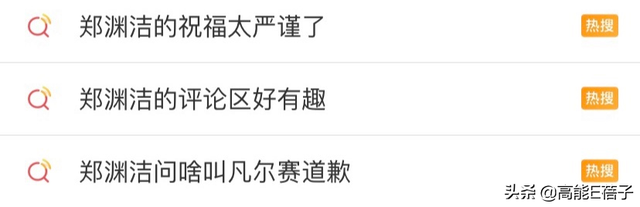 “爷圈”飙金句，就是不一样？