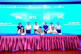 长株潭三市科协签署战略合作框架协议图片