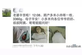 宝宝出生时，爸爸们都发了什么朋友圈？图片