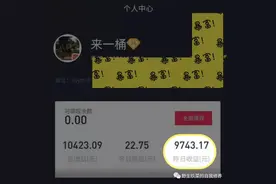 新手小白靠抖音小程序，日赚9000多，其实大家都可以做图片