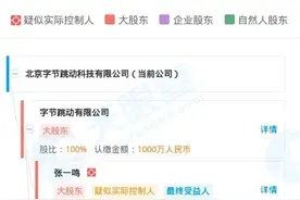 “头条搜索”上线独立App，字节与百度掀起终极之战？图片