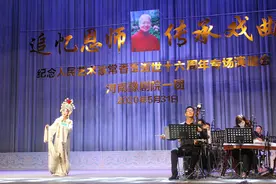 “追忆恩师 传承戏曲”纪念人民艺术家常香玉逝世十六周年专场演唱会在郑举办图片