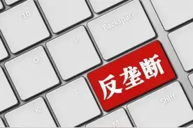 腾讯还是“中标了”！国家直接发声明，限时一个月图片