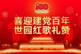 预告 | 7月3日，著名歌唱家阎维文用红歌唱响中国馆图片