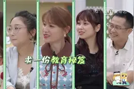 傅首尔“夸夸式”辅导作业，刘璇“铁血”育儿，这三档育儿综艺太“上头”了图片