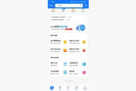 网友将支付宝定位换成平壤，首页立即清爽了图片